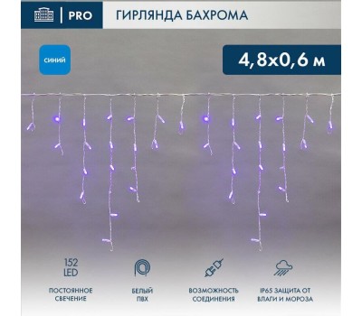 NEON-NIGHT Гирлянда светодиодная Бахрома (Айсикл) 4,8х0,6м 152 LED СИНИЙ белый ПВХ IP65 постоянное свечение 230В нужен блок 303-500-1