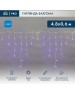 NEON-NIGHT Гирлянда светодиодная Бахрома (Айсикл) 4,8х0,6м 152 LED СИНИЙ белый ПВХ IP65 постоянное свечение 230В нужен блок 303-500-1