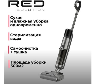 RED SOLUTION Моющий пылесос (handstick) W3500, 230Вт, серый/серый