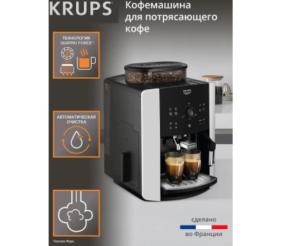 Кофемашина KRUPS Кофемашина автоматическая Arabica EA811810, 15Бар, с ручным капучинатором, черный/серебристый