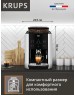Кофемашина KRUPS Кофемашина автоматическая Arabica EA811810, 15Бар, с ручным капучинатором, черный/серебристый