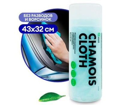 Салфетка для автомобиля GRASS IT-0462 Салфетка в тубе 43*32 см (эконом)