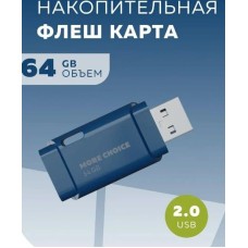 флэш-накопитель MORE CHOICE (4610196401114) MF64 USB 64GB 2.0 Dark Blue