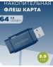 флэш-накопитель MORE CHOICE (4610196401114) MF64 USB 64GB 2.0 Dark Blue