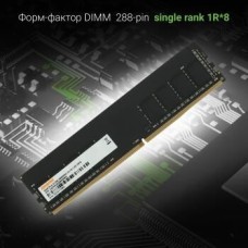 Digma DDR4 DIMM 8GB DGMAD42666008D PC4-21300, 2666MHz