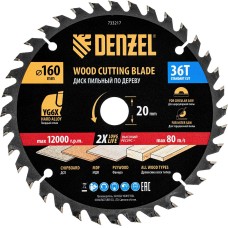 DENZEL Пильный диск по дереву ф160 х 20 мм, 36 зубьев 733217
