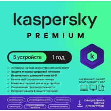 KASPERSKY Антивирус Premium + Who Calls. 5-устр 1 год Новая Лицензия Ключ активации [kl1049rdefs]