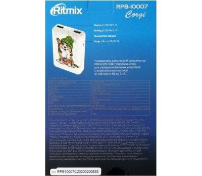 Зарядное устройство RITMIX RPB-10007 Corgi