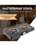 Плитка настольная ЗЛАТА 214Т электрическая черная