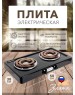 Плитка настольная ЗЛАТА 214Т электрическая черная