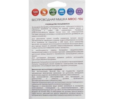 Мышь DIALOG MROC-10U