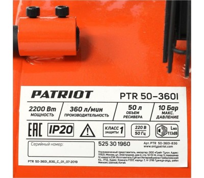 Компрессор PATRIOT 525301960 PTR 50-360I Компрессор поршневой ременной