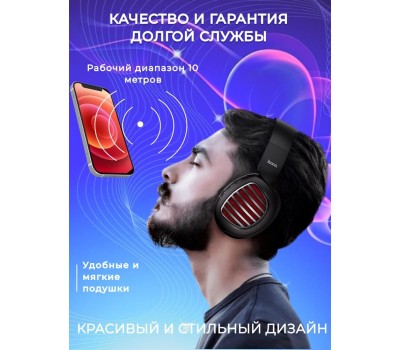 Беспроводные наушники HOCO (6931474709608) W23 BRILLIANT, черный