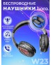 Беспроводные наушники HOCO (6931474709608) W23 BRILLIANT, черный