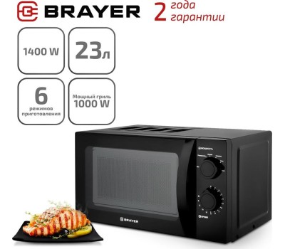 Микроволновая печь BRAYER BR2503 23л