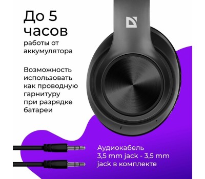 Гарнитура DEFENDER (63552) FREEMOTION B552