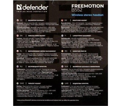 Гарнитура DEFENDER (63552) FREEMOTION B552
