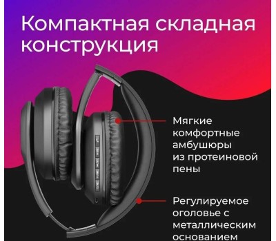 Гарнитура DEFENDER (63552) FREEMOTION B552