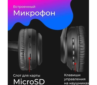 Гарнитура DEFENDER (63552) FREEMOTION B552