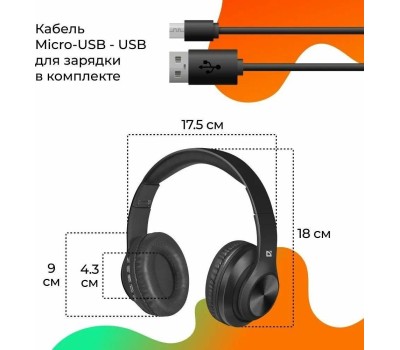 Гарнитура DEFENDER (63552) FREEMOTION B552