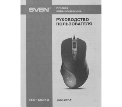 мышь SVEN RX-G970