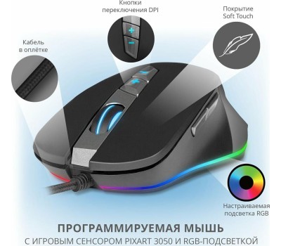 мышь SVEN RX-G970