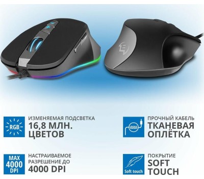 мышь SVEN RX-G970