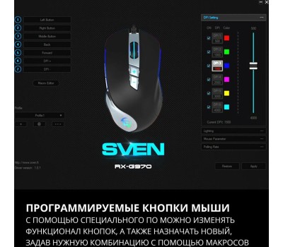 мышь SVEN RX-G970