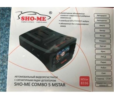 Видеорегистратор SHO-ME COMBO 5 MSTAR