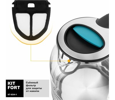 Чайник KITFORT КТ-654-1 1.7л. 2200Вт голубой