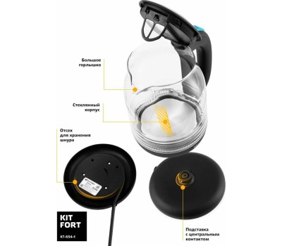 Чайник KITFORT КТ-654-1 1.7л. 2200Вт голубой