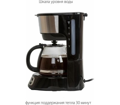Кофеварка PIONEER CM053D