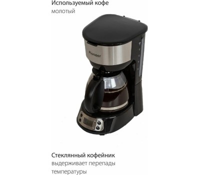 Кофеварка PIONEER CM053D
