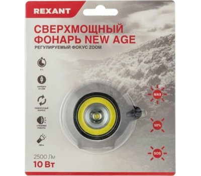 Фонарь налобный REXANT (75-7831) Фонарь налобный NEW AGE, четырехрежимный, поворотный, черный