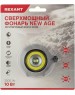 Фонарь налобный REXANT (75-7831) Фонарь налобный NEW AGE, четырехрежимный, поворотный, черный