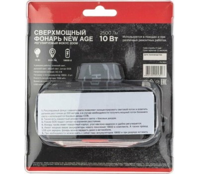 Фонарь налобный REXANT (75-7831) Фонарь налобный NEW AGE, четырехрежимный, поворотный, черный