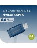 флэш-накопитель MORE CHOICE (4610196401114) MF64 USB 64GB 2.0 Dark Blue