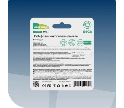 флэш-накопитель MORE CHOICE (4610196401114) MF64 USB 64GB 2.0 Dark Blue