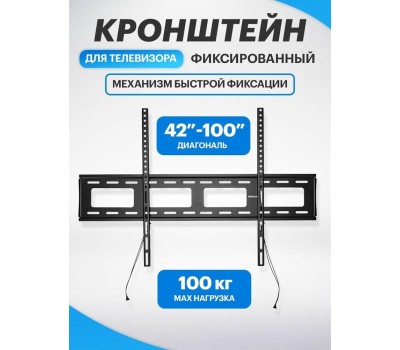 Кроншейн REXANT (38-0342) для 42 -100