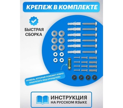 Кроншейн REXANT (38-0342) для 42 -100