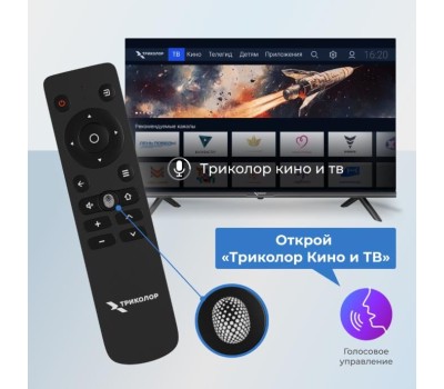 Телевизор Триколор H32HC3, SMART TV, 32