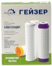 ГЕЙЗЕР Комплект картриджей С-1, 3шт [50085]
