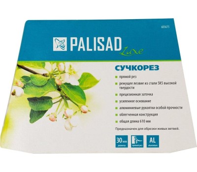 Сучкорез PALISAD Сучкорез прямого реза, 610 мм, кованый, алюминиевые обрезиненные рукоятки, Forged Luxe, 605675