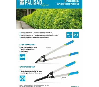 Сучкорез PALISAD Сучкорез прямого реза, 610 мм, кованый, алюминиевые обрезиненные рукоятки, Forged Luxe, 605675