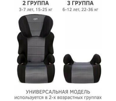 Автокресло детское SIGER УУД Смарт гр.II/III, маренго