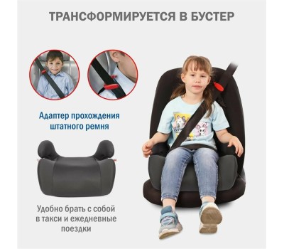 Автокресло детское SIGER УУД Смарт гр.II/III, маренго