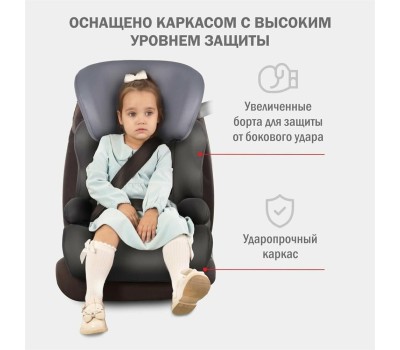 Автокресло детское SIGER УУД Смарт гр.II/III, маренго