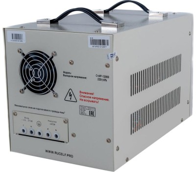 Стабилизатор RUCELF СТАР-12000VA