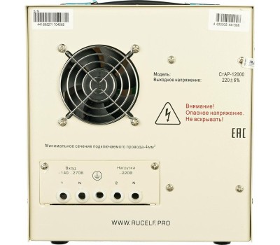 Стабилизатор RUCELF СТАР-12000VA