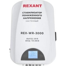 Стабилизатор однофазный пониженного напряжения REXANT (11-5045) REX-WR-3000 белый